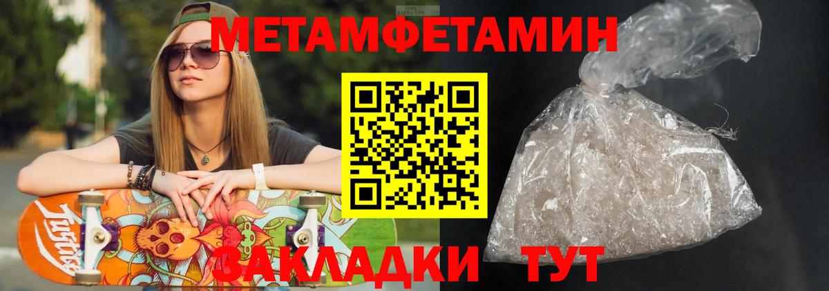 Усолье-Сибирское  АМФЕТАМИН  Вход с VPN  Амфетамин Розовый 