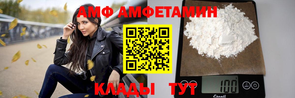 АМФ 97% Усолье-Сибирское