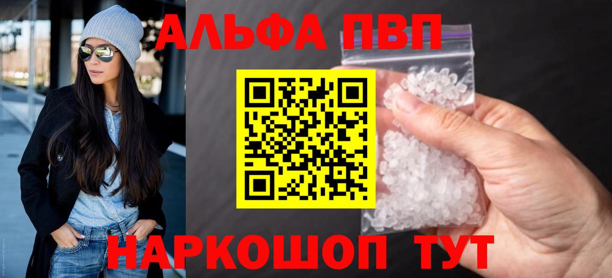 Усолье-Сибирское  APVP VHQ  Alfa_PVP СК  наркошоп  Вход с VPN  APVP VHQ 