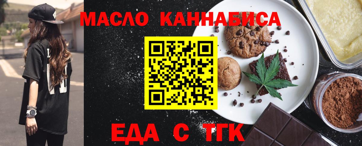 Canna-Cookies марихуана  Вход с VPN  Усолье-Сибирское 