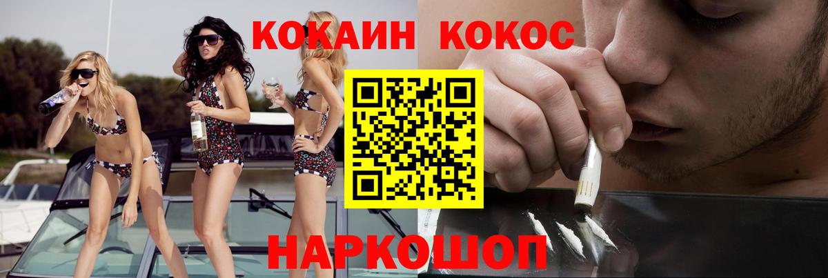 Кокаин 99% Усолье-Сибирское