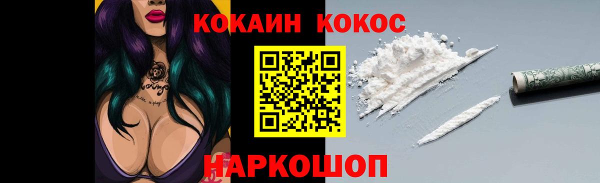 Кокаин Боливия  Вход с VPN  Cocaine  КОКАИН Эквадор  Усолье-Сибирское 