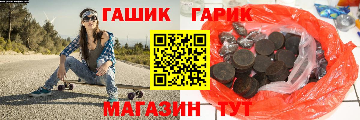 Усолье-Сибирское  ГАШИШ hashish  ГАШ Изолятор  Вход с VPN 