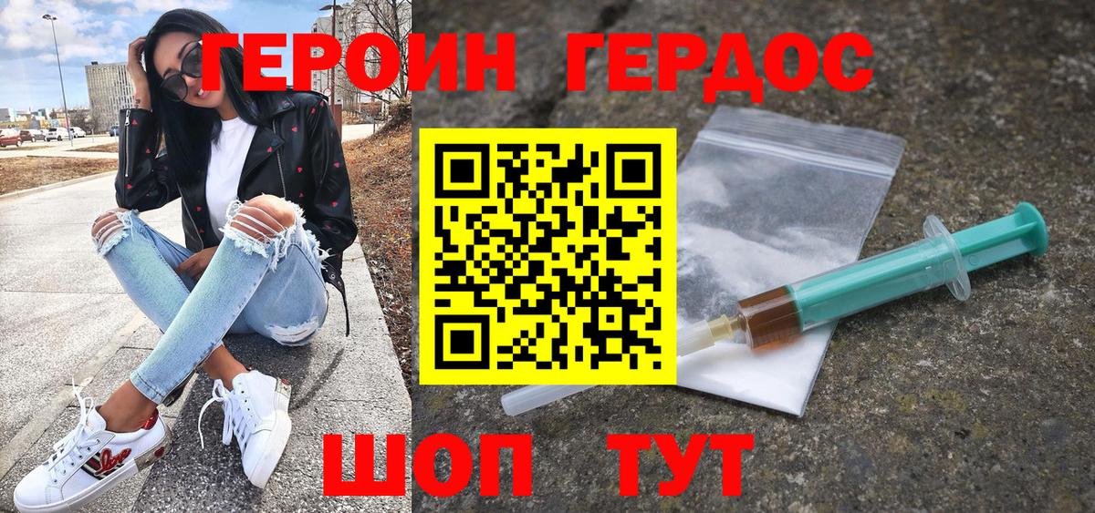 Героин Афган Усолье-Сибирское