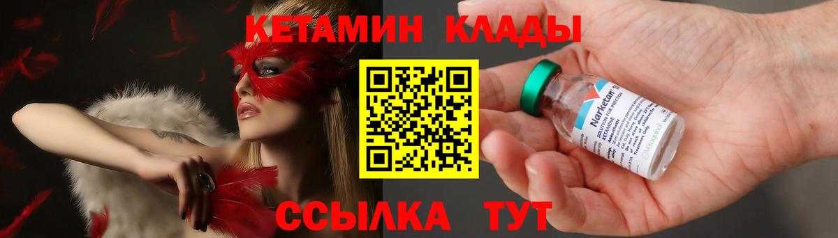 КЕТАМИН VHQ  Вход с VPN  Кетамин ketamine  Усолье-Сибирское 
