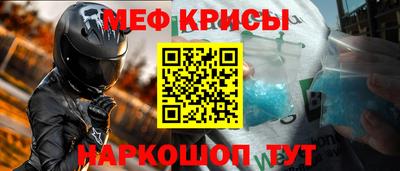 мефедрон VHQ Новодвинск