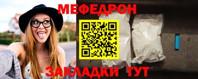 мефедрон VHQ Новодвинск