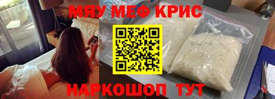 мефедрон VHQ Новодвинск