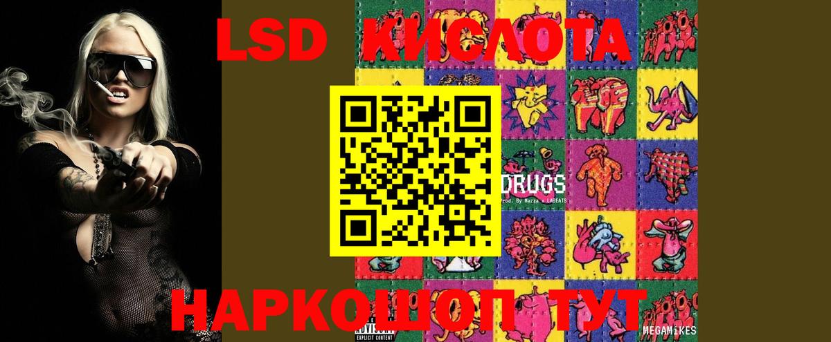 LSD-25 экстази ecstasy Усолье-Сибирское