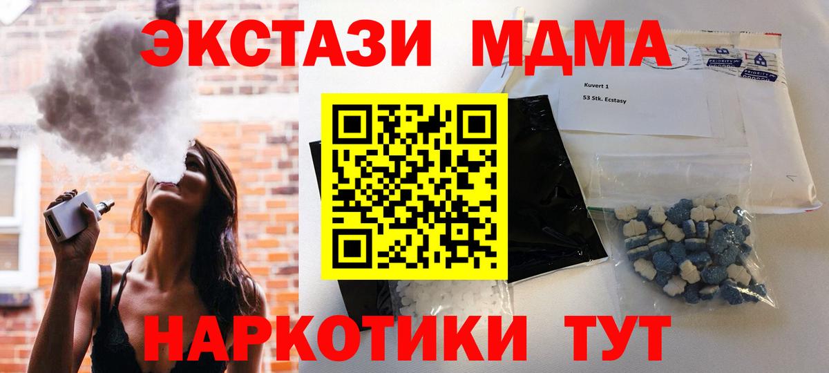 MDMA VHQ Усолье-Сибирское