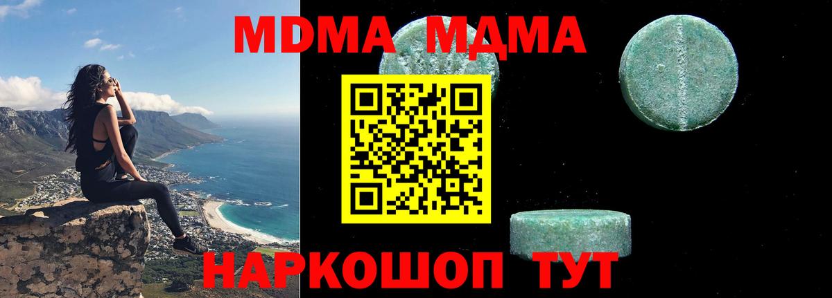 MDMA  Вход с VPN  Усолье-Сибирское  МДМА Molly 