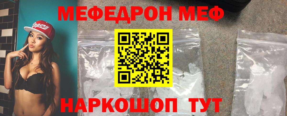 Мефедрон Усолье-Сибирское