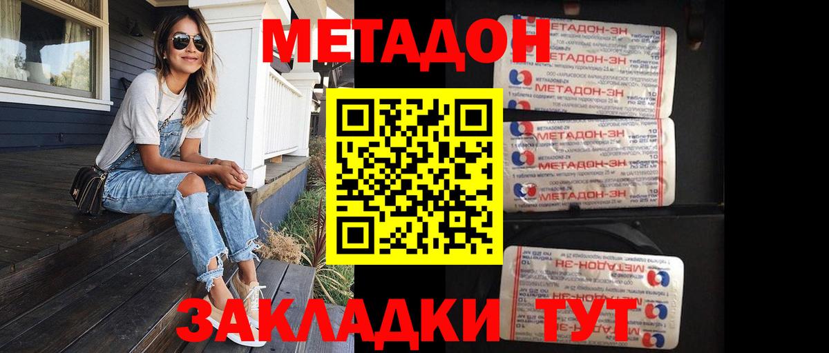 Метадон белоснежный  Вход с VPN  Усолье-Сибирское 