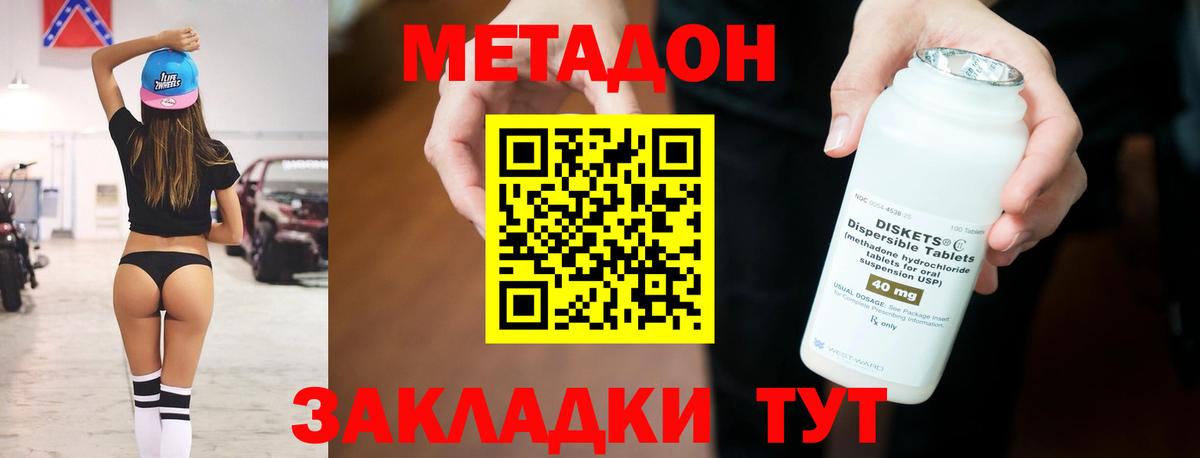 Метадон VHQ Усолье-Сибирское