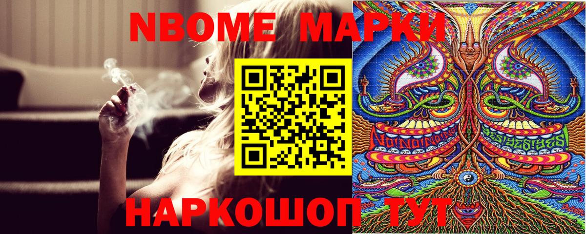 Наркотические марки  Марки 25I-NBOMe 1500мкг  Вход с VPN  Марки 25I-NBOMe 1500мкг  Усолье-Сибирское 