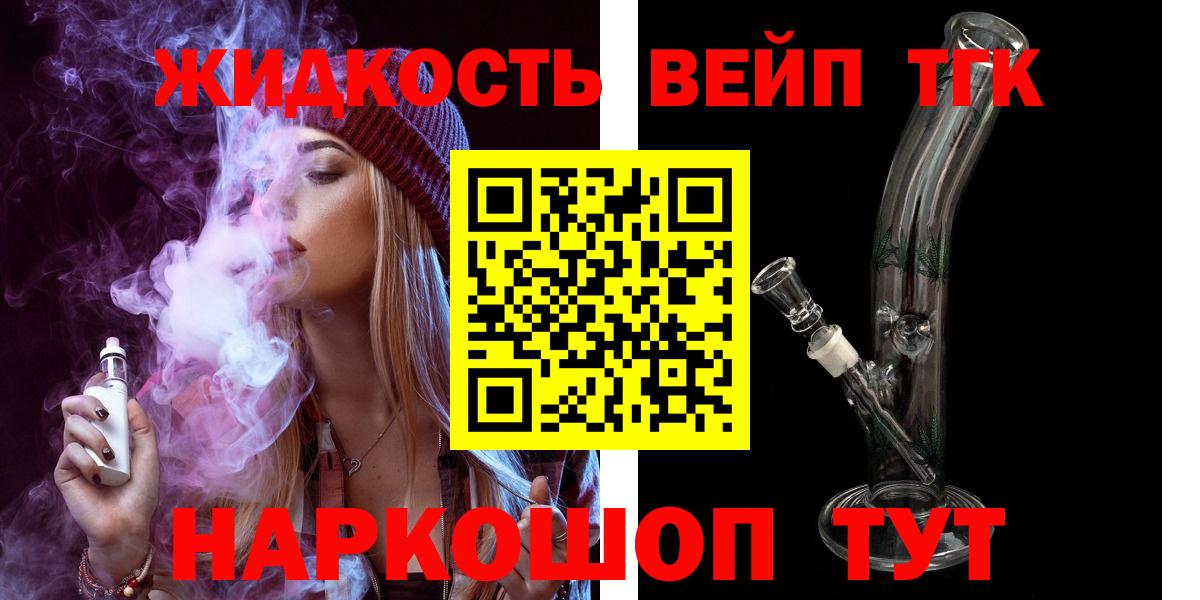 Дистиллят ТГК THC oil Усолье-Сибирское