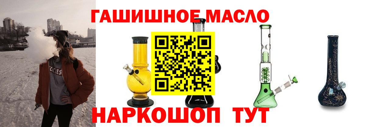 Усолье-Сибирское  наркошоп  Вход с VPN  Дистиллят ТГК концентрат 