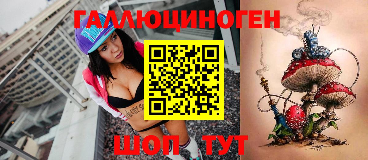 Галлюциногенные грибы Magic Shrooms Усолье-Сибирское