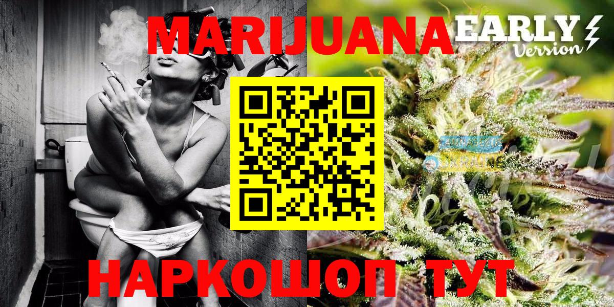 Усолье-Сибирское  МАРИХУАНА сатива  Бошки марихуана OG Kush  Вход с VPN 